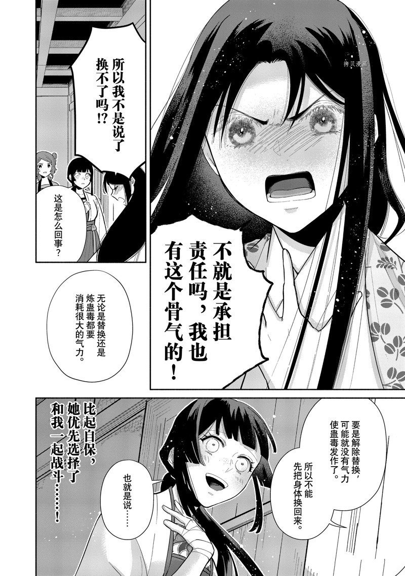 第17话 试看版