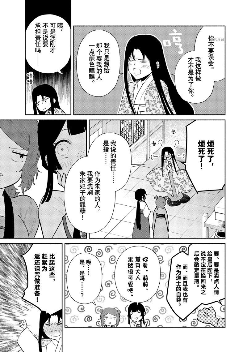 第17话 试看版
