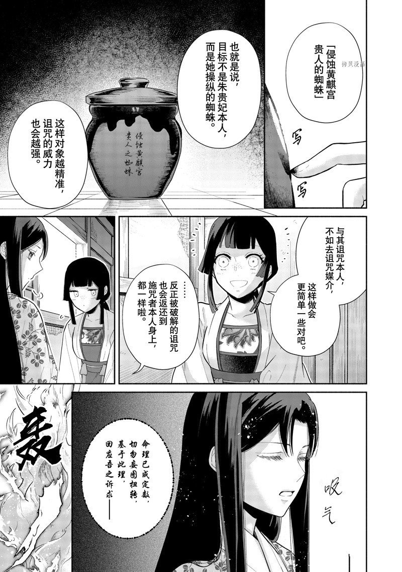 第17话 试看版