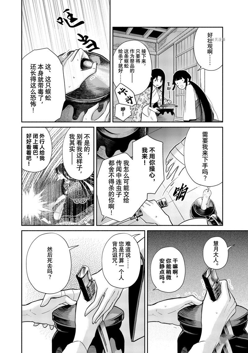 第17话 试看版