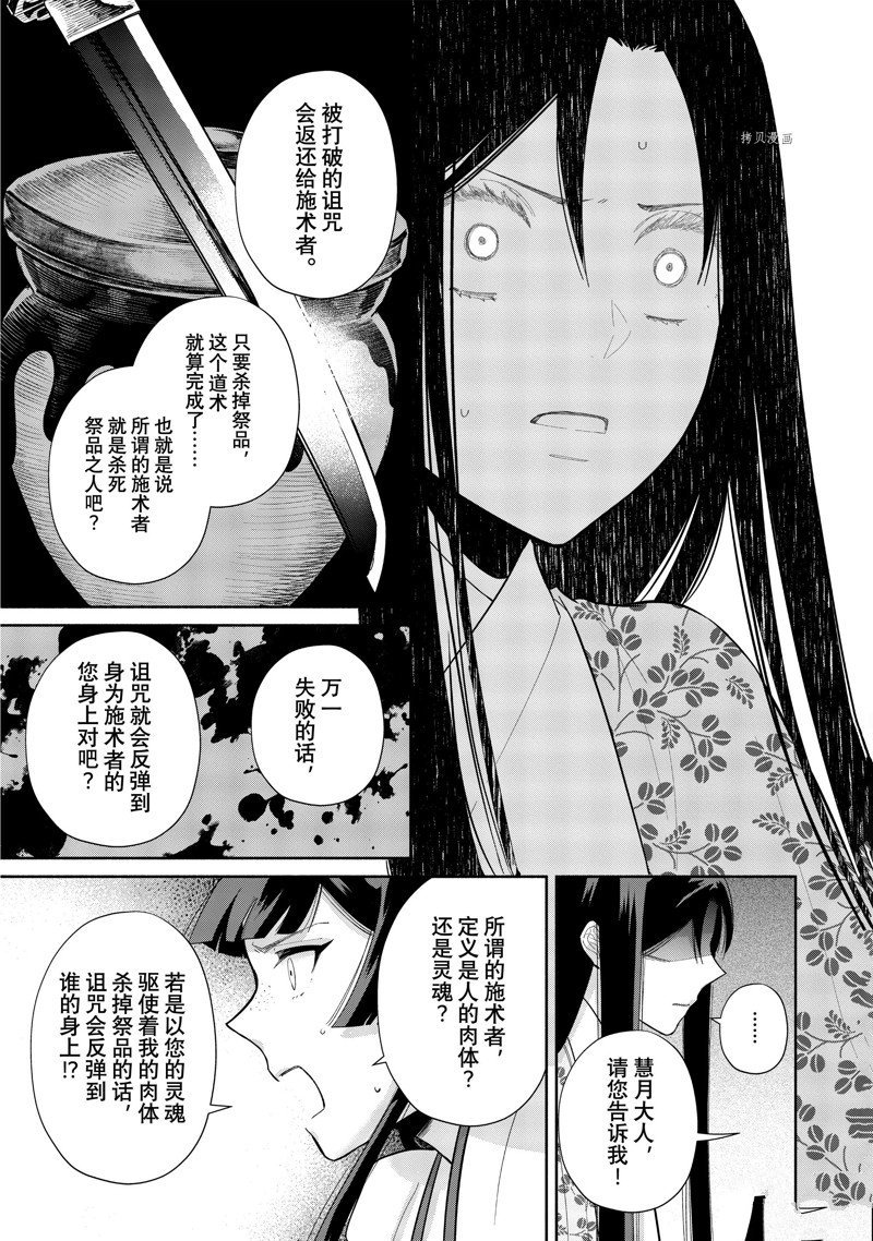 第17话 试看版