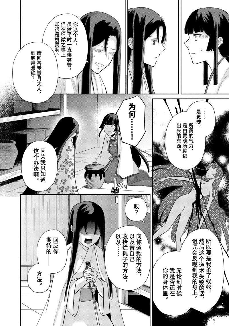第17话 试看版