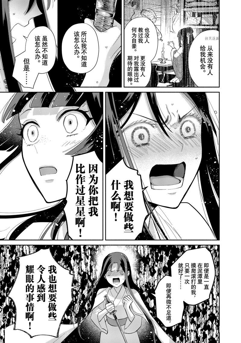 第17话 试看版