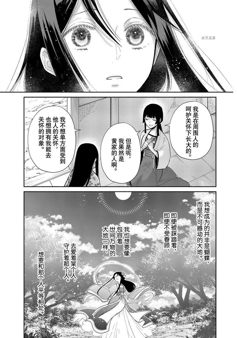 第17话 试看版