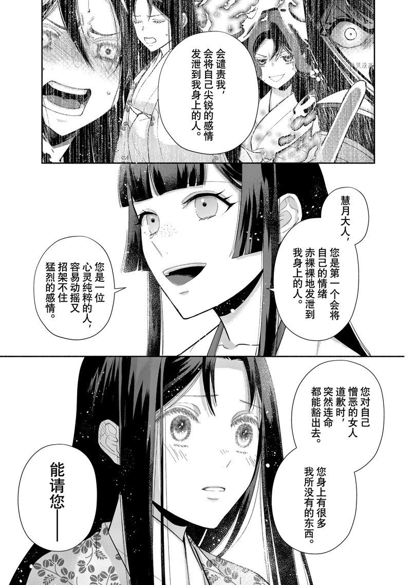 第17话 试看版