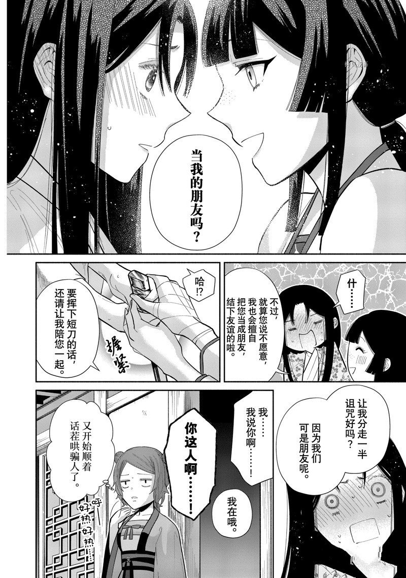第17话 试看版