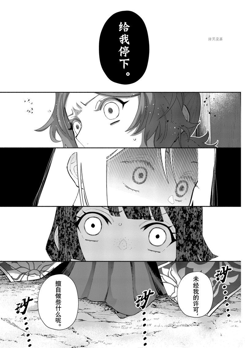 第17话 试看版