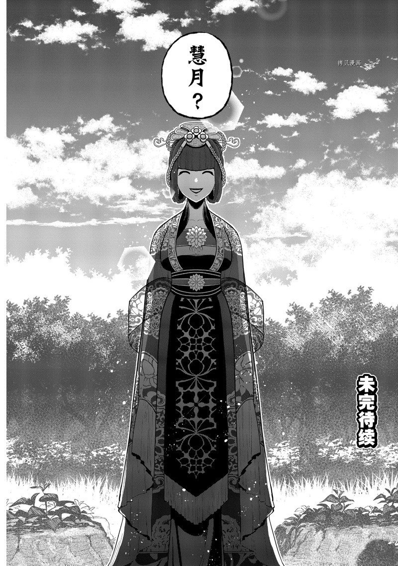 第17话 试看版