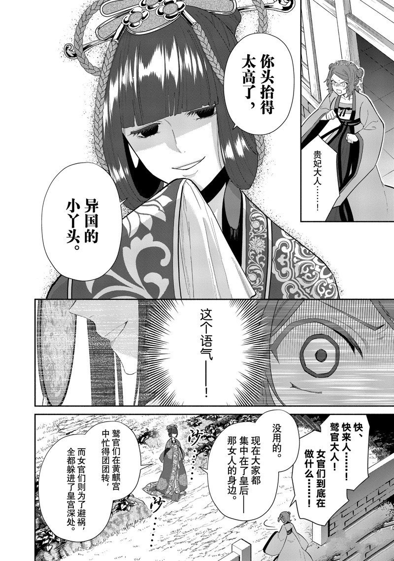 第18话 试看版