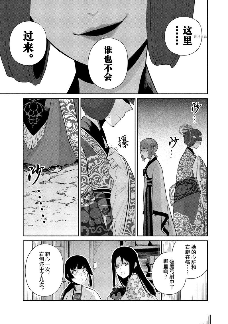 第18话 试看版