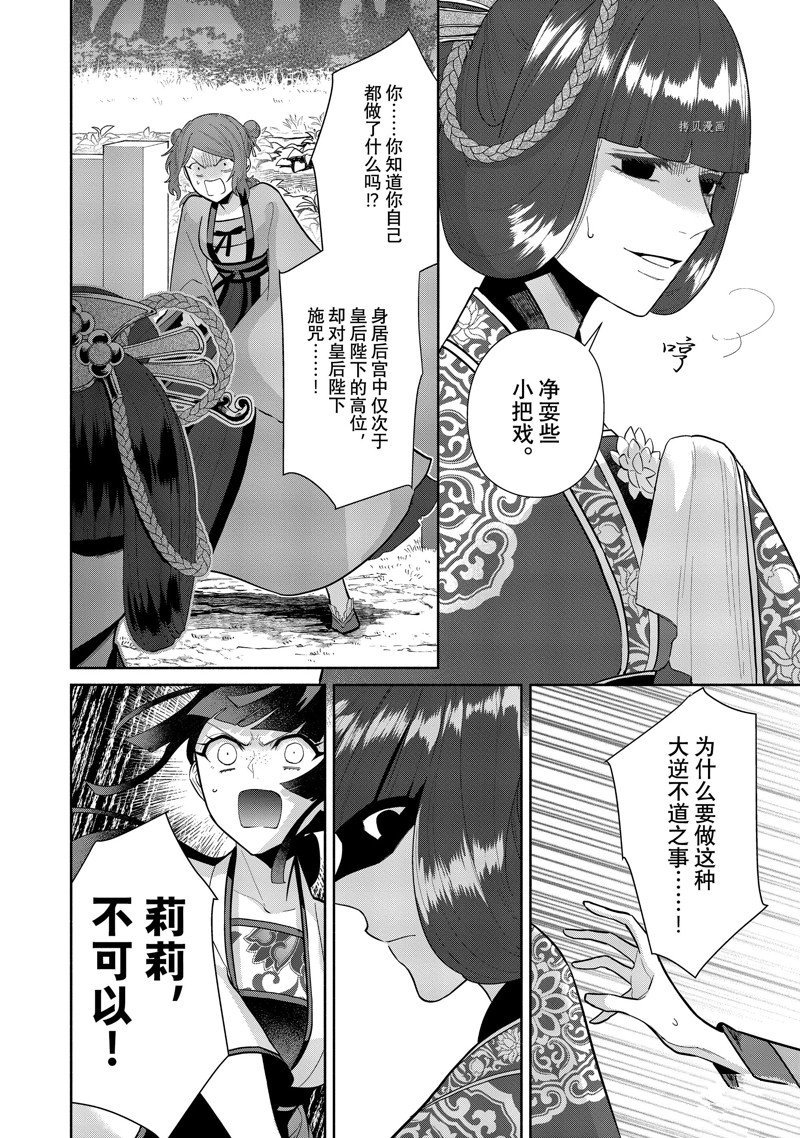 第18话 试看版
