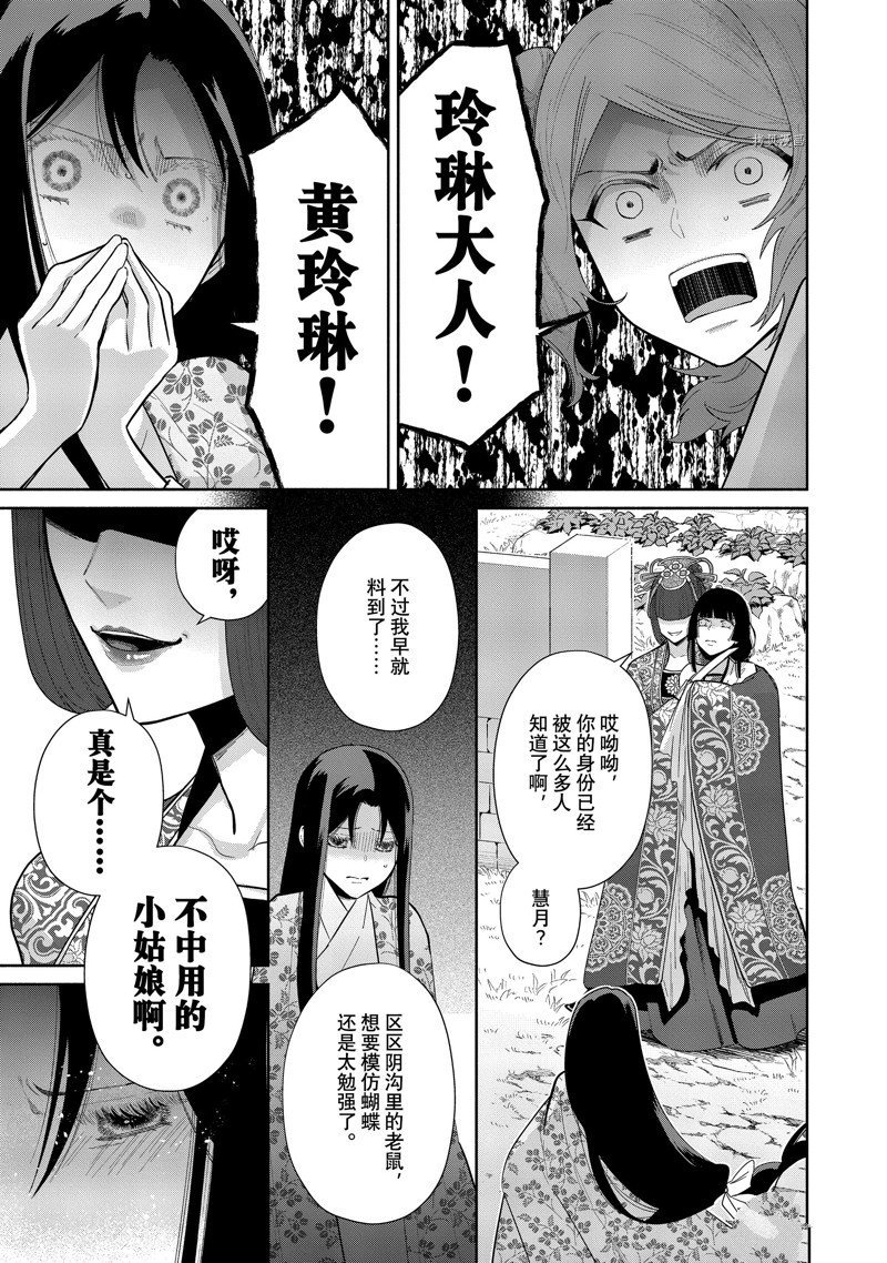 第18话 试看版