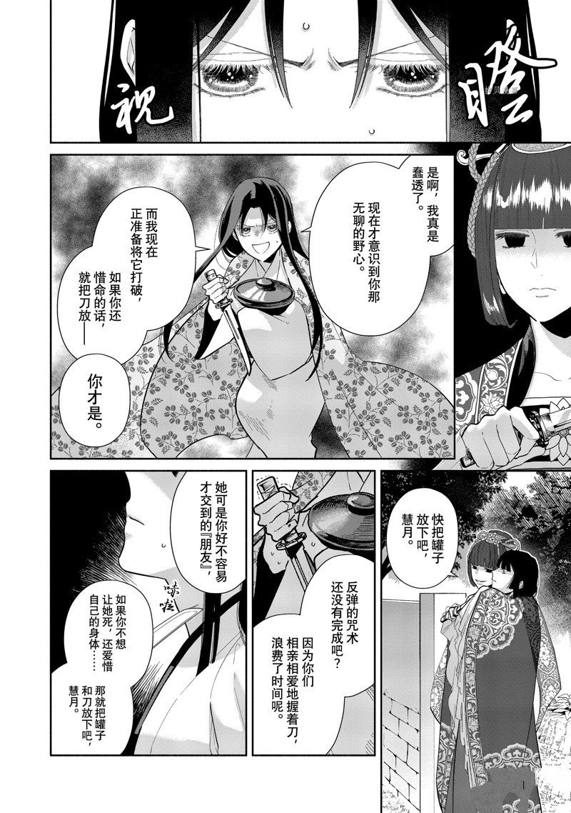 第18话 试看版