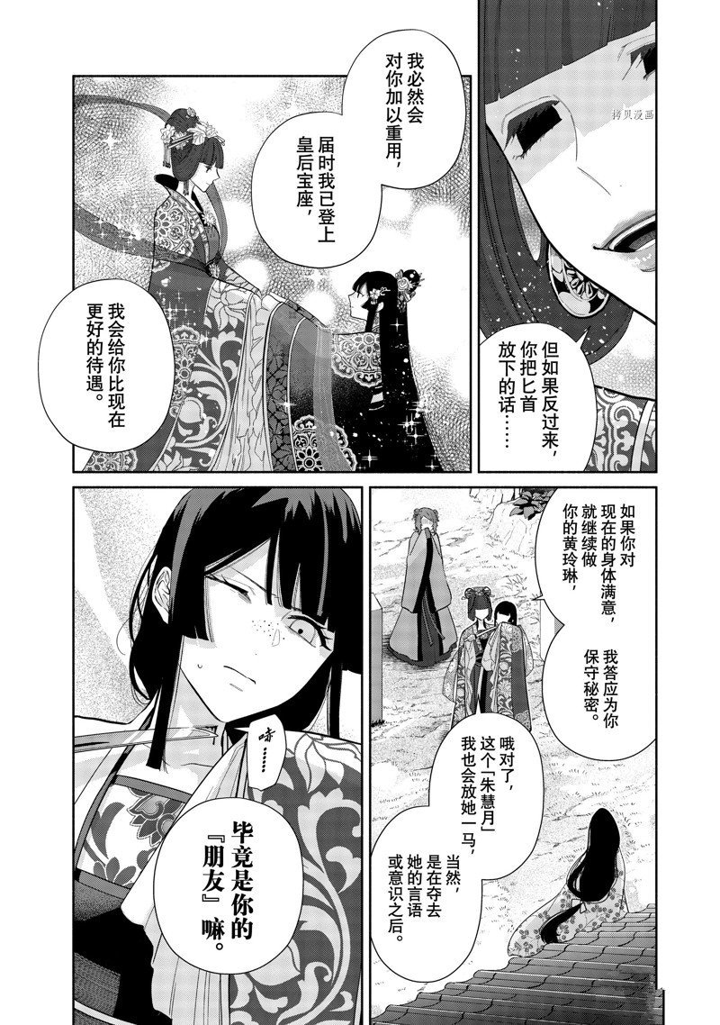 第18话 试看版