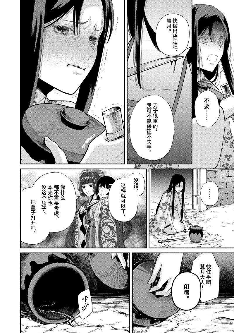 第18话 试看版