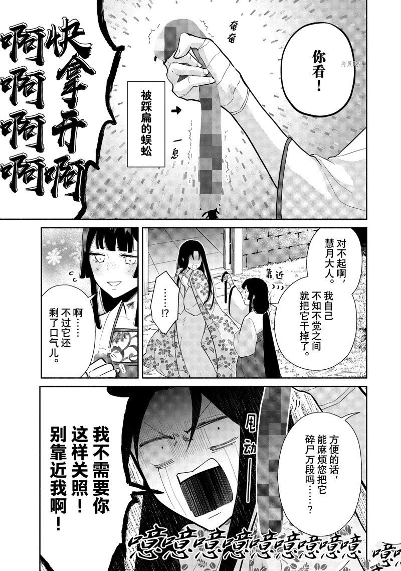 第18话 试看版