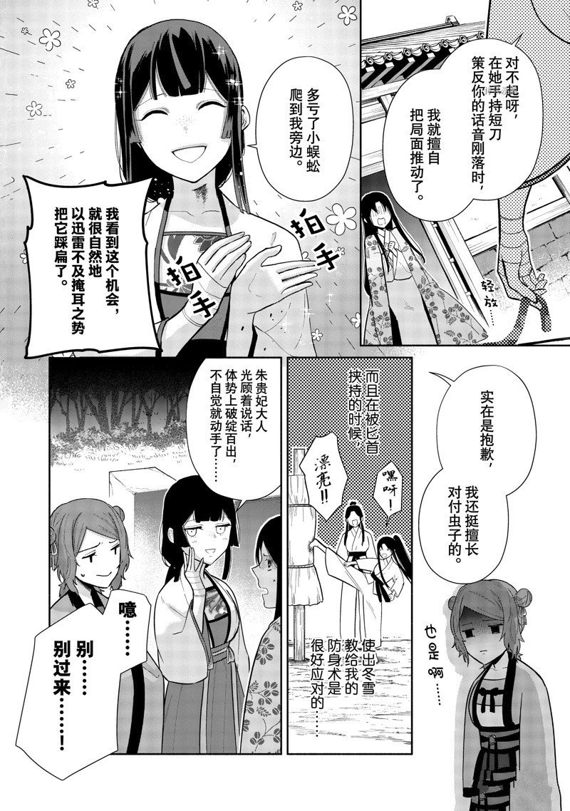 第18话 试看版