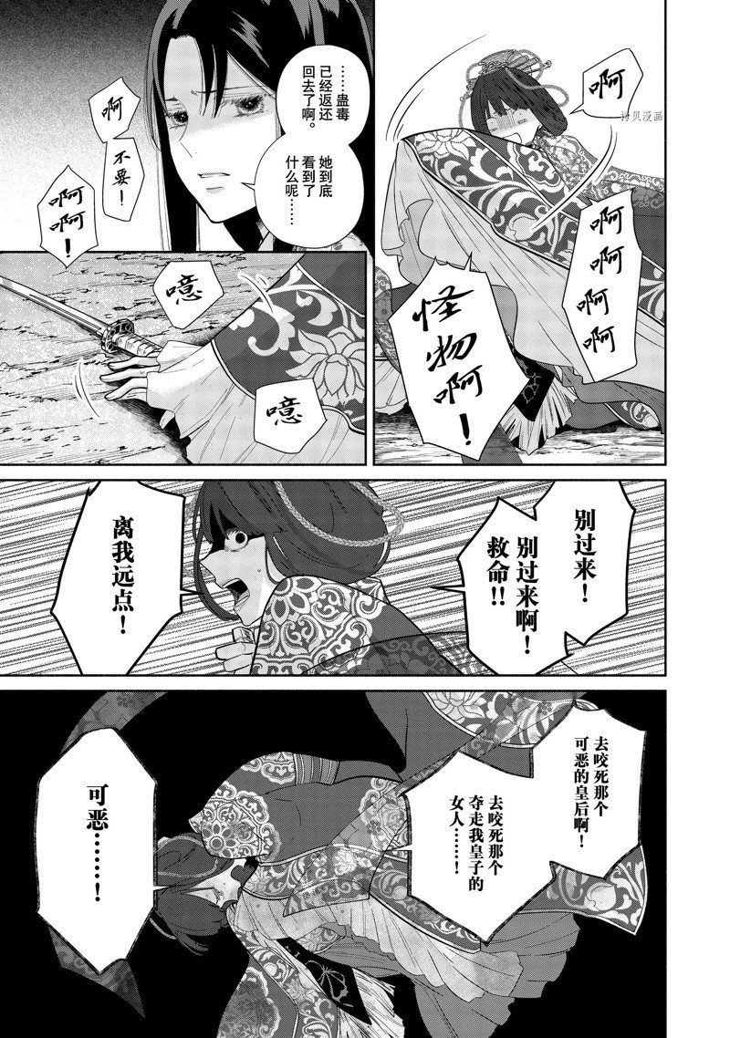 第18话 试看版