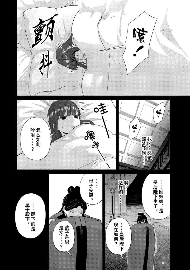 第18话 试看版