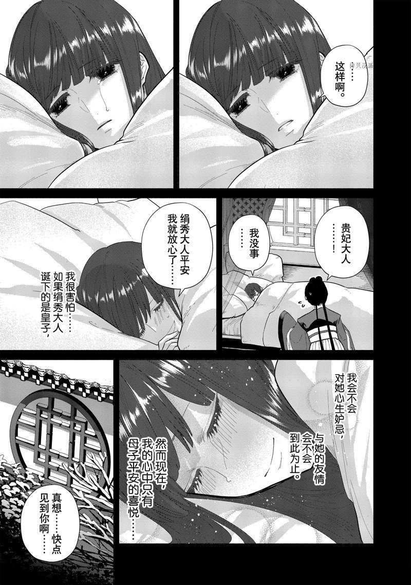 第18话 试看版