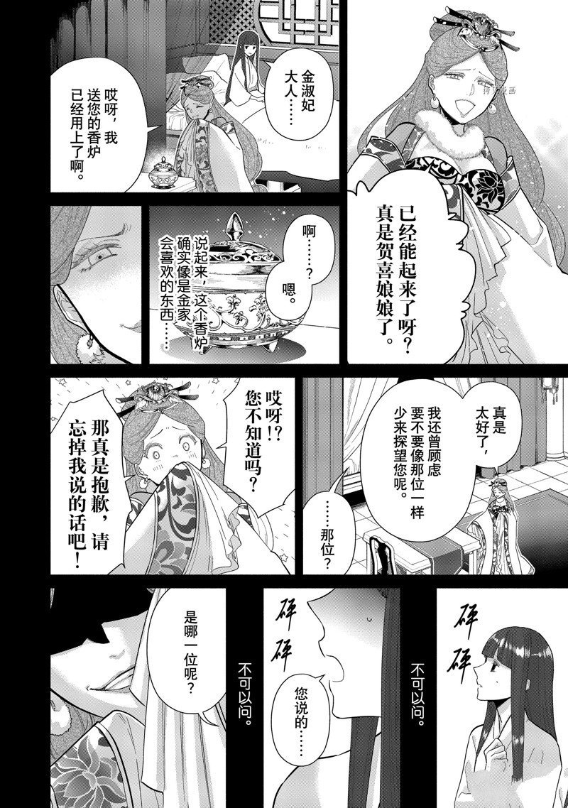 第18话 试看版