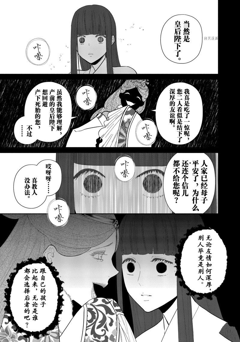 第18话 试看版