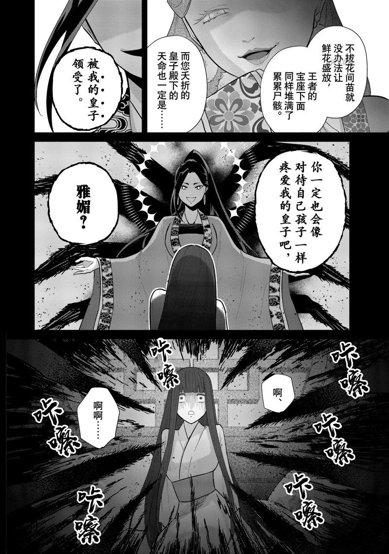第18话 试看版