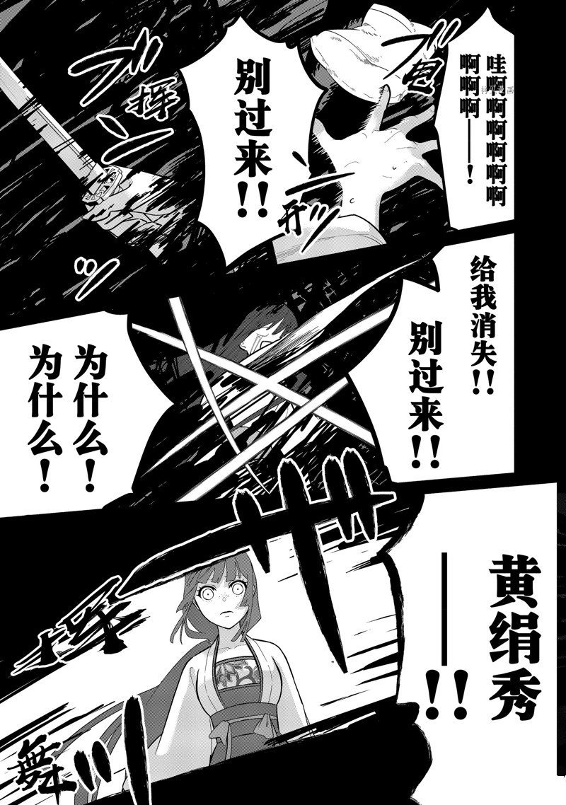 第18话 试看版
