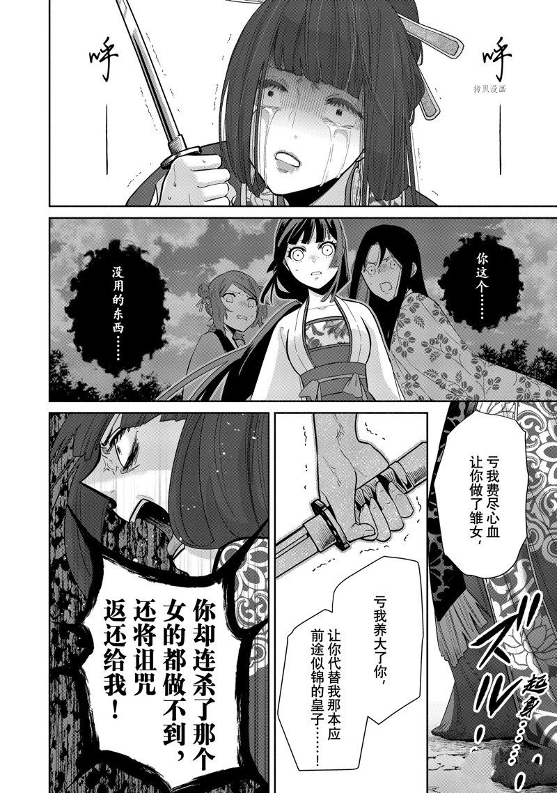 第18话 试看版