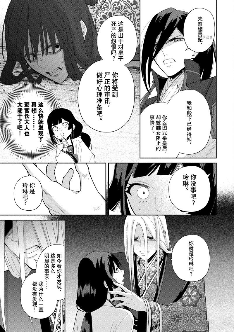 第19话 试看版