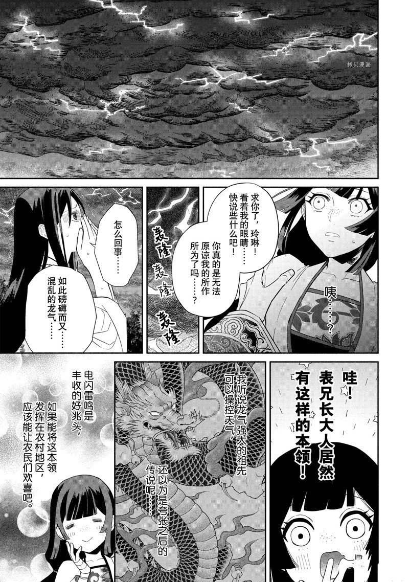 第19话 试看版