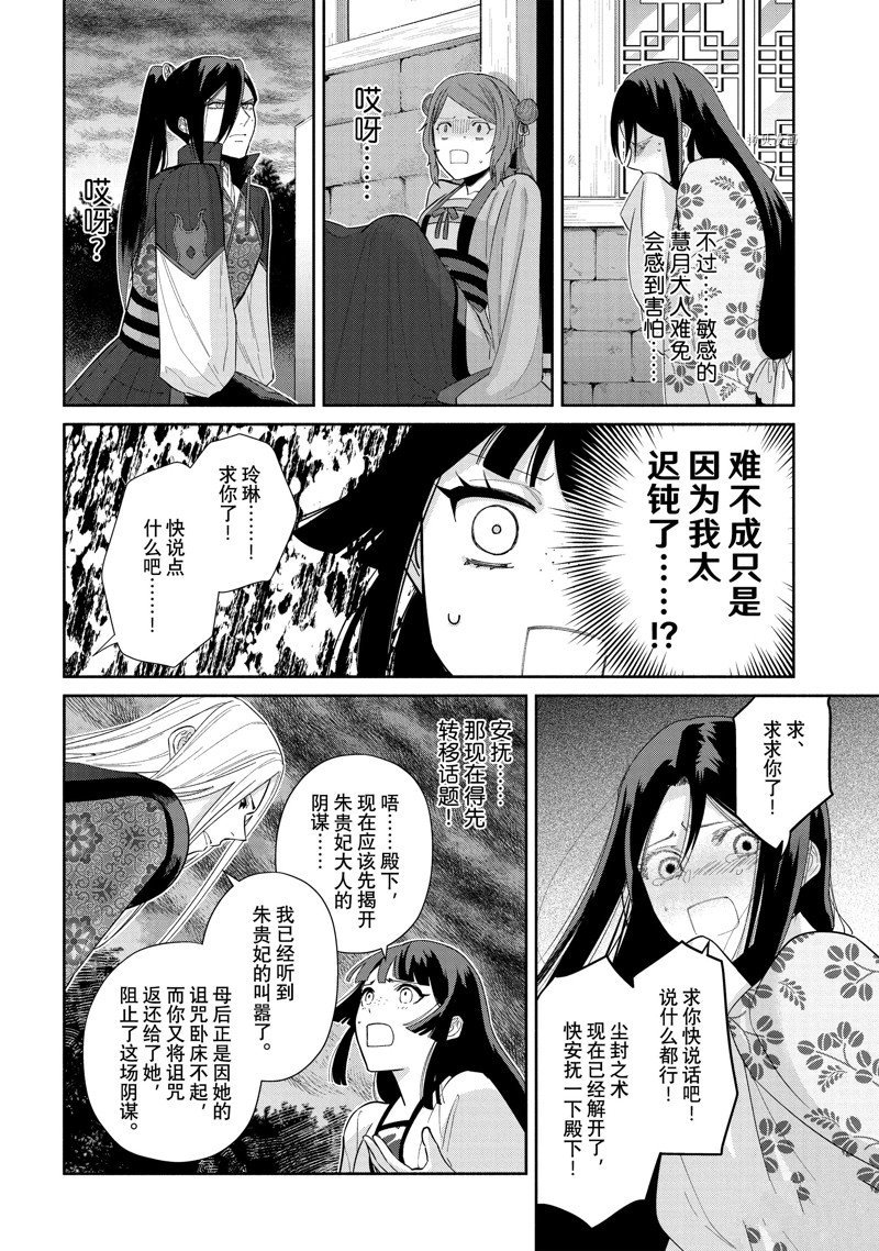 第19话 试看版