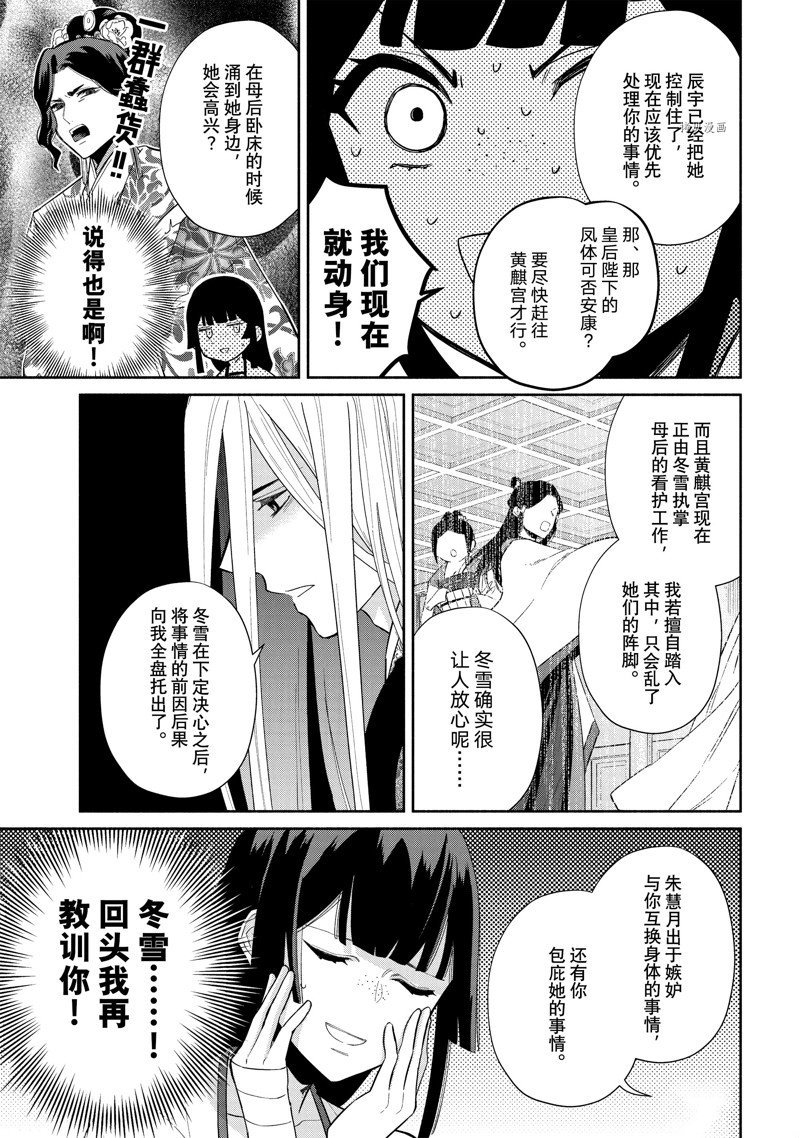 第19话 试看版