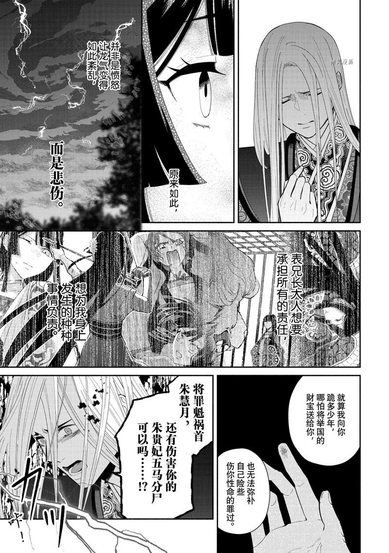 第19话 试看版