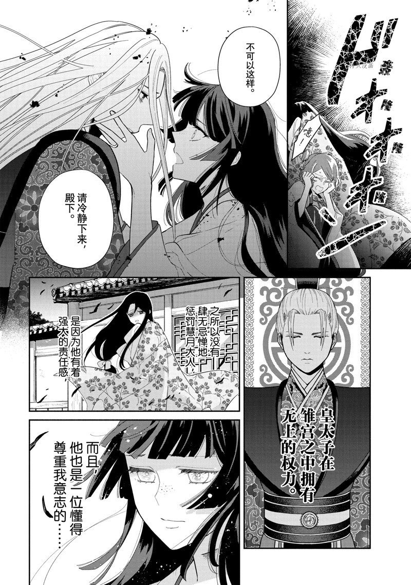 第19话 试看版