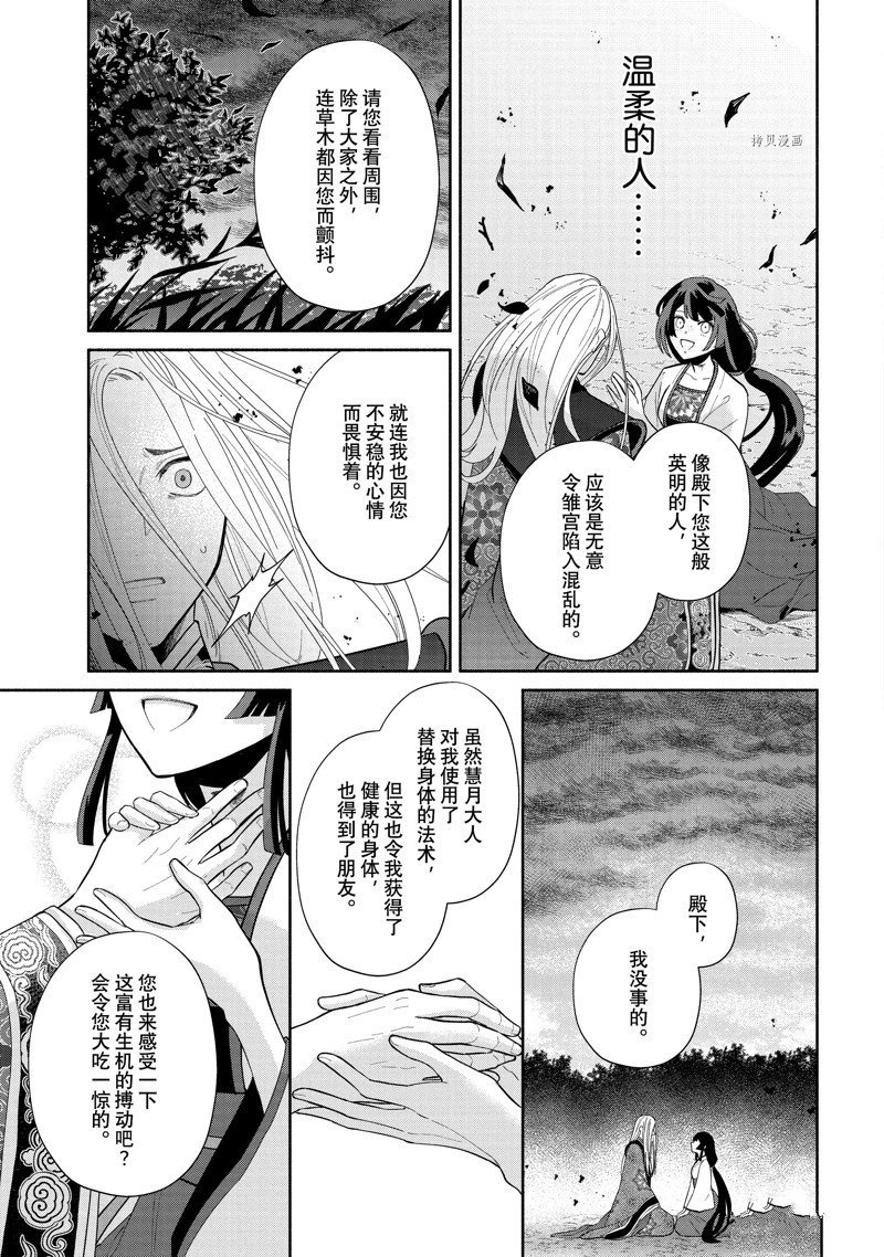 第19话 试看版