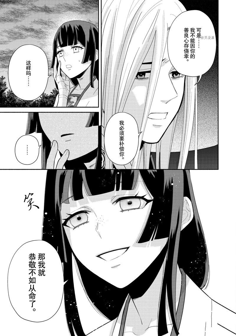 第19话 试看版