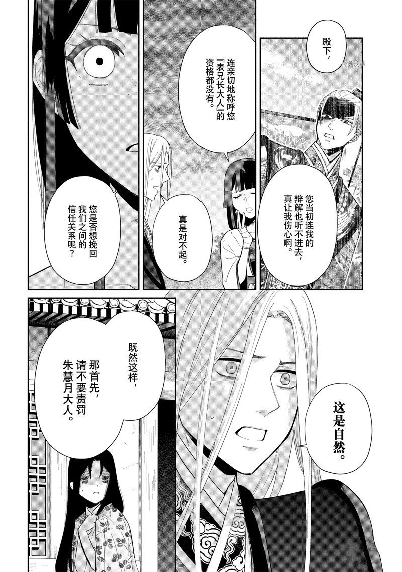 第19话 试看版