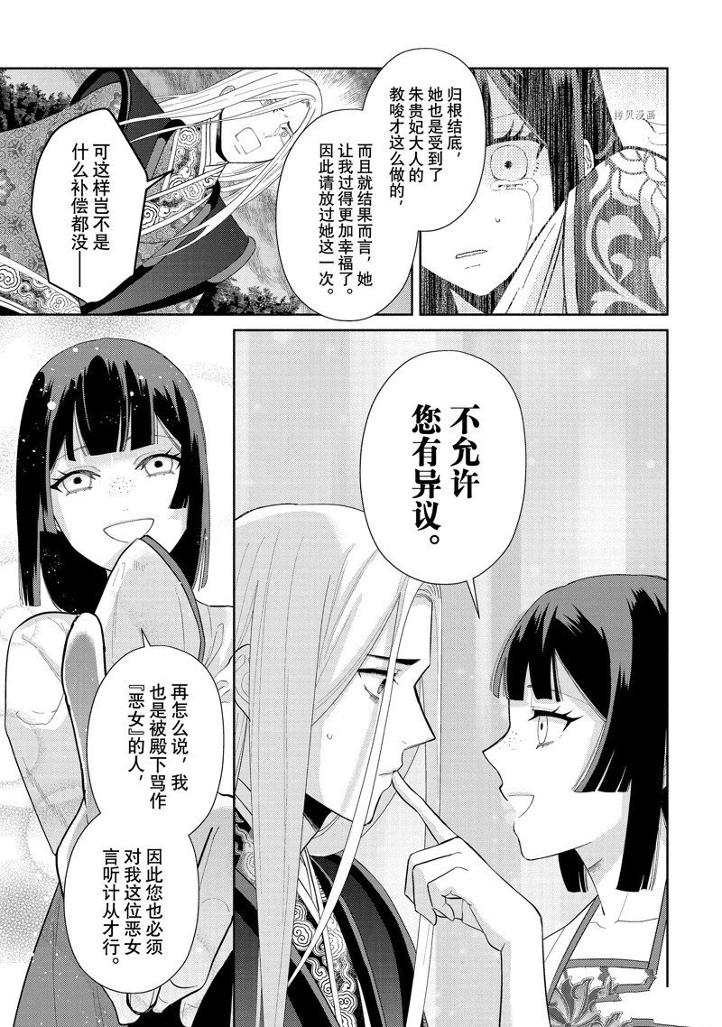 第19话 试看版