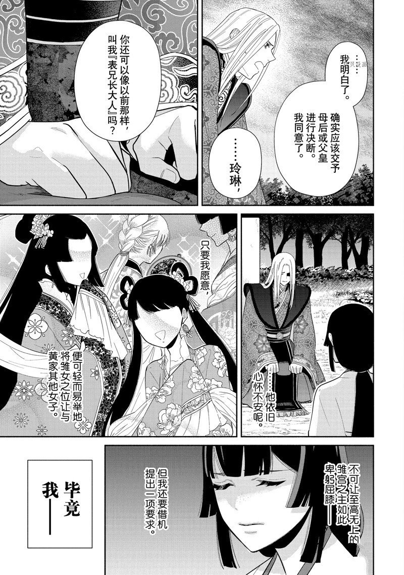 第19话 试看版