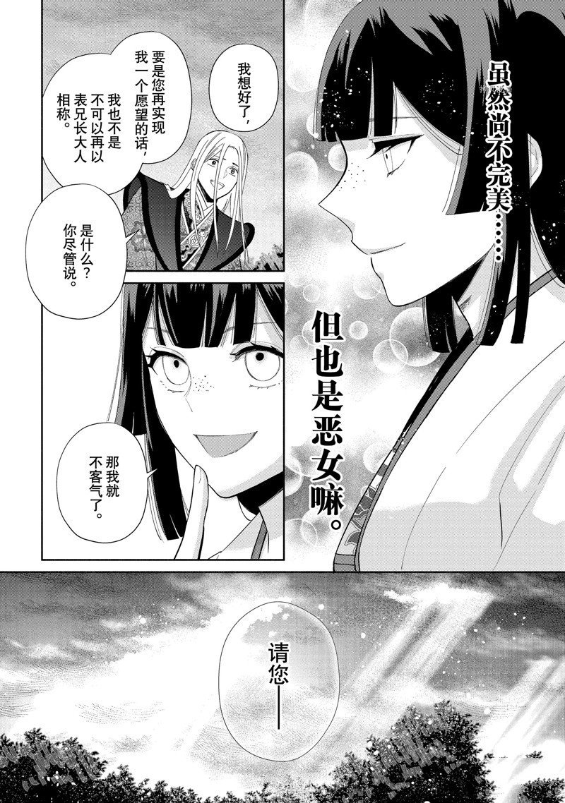 第19话 试看版