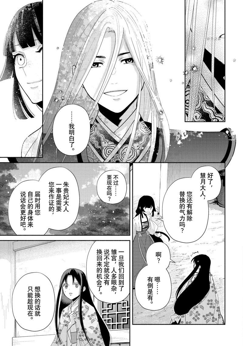 第19话 试看版