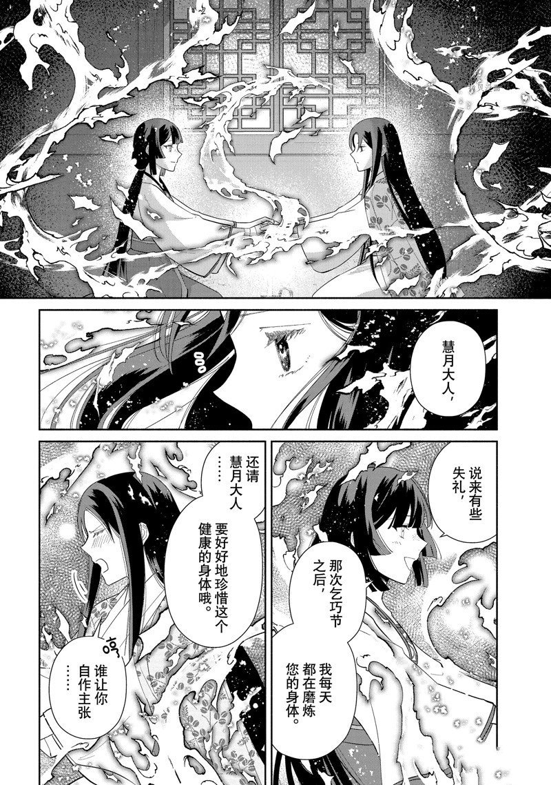 第19话 试看版