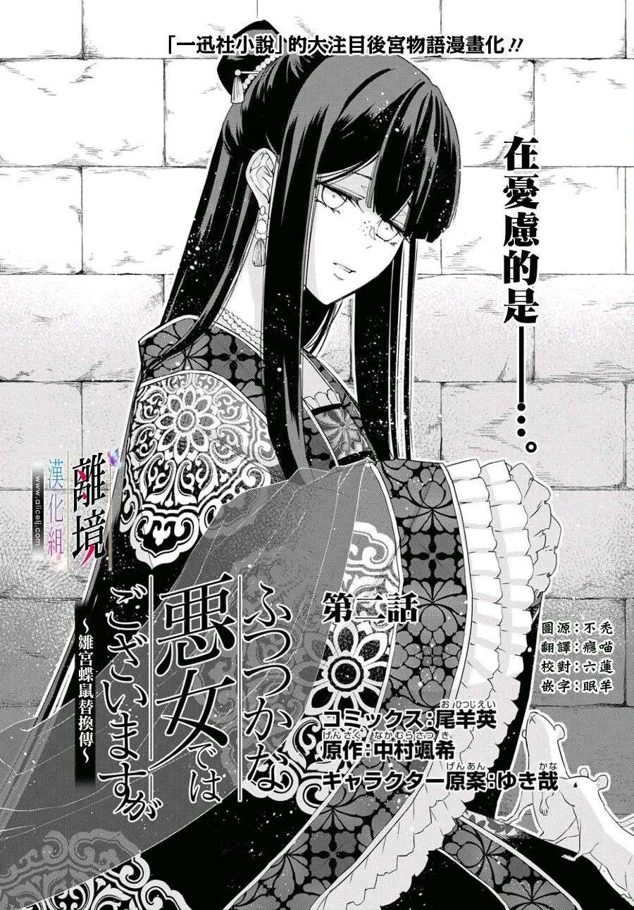 第2话
