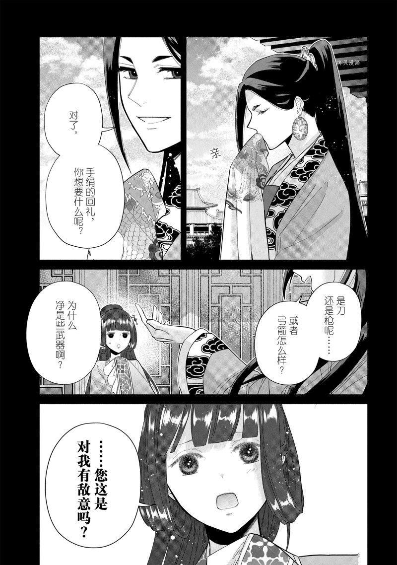 第20话 试看版