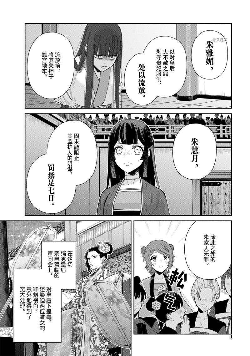 第20话 试看版