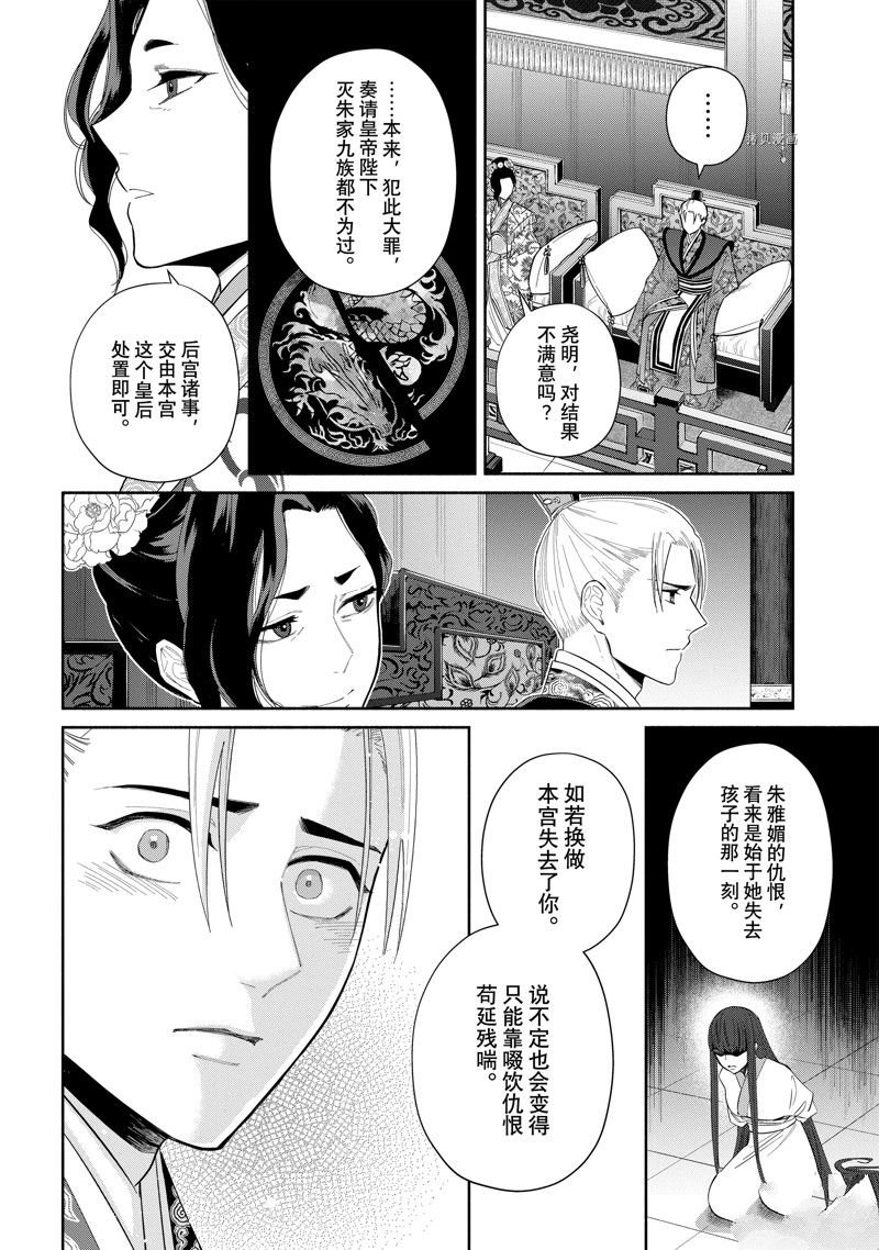 第20话 试看版