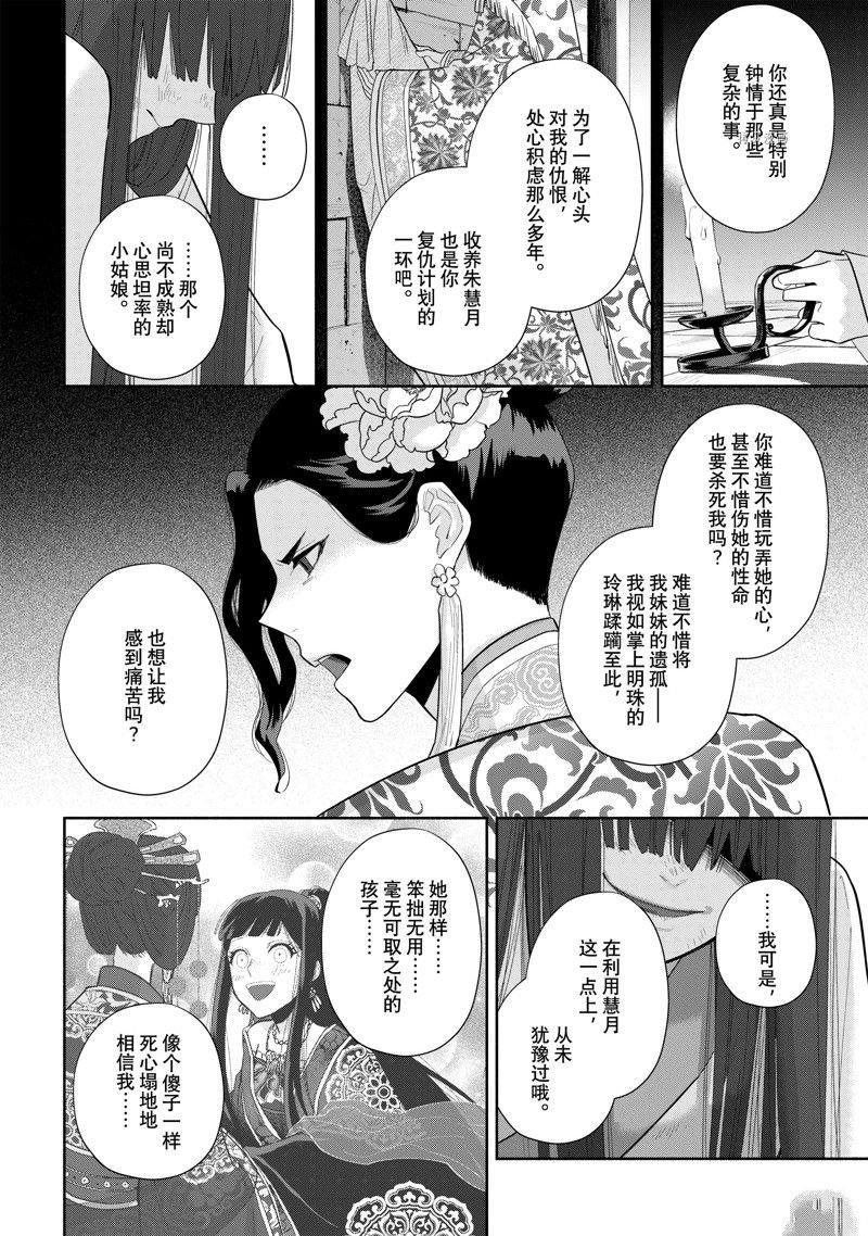 第20话 试看版