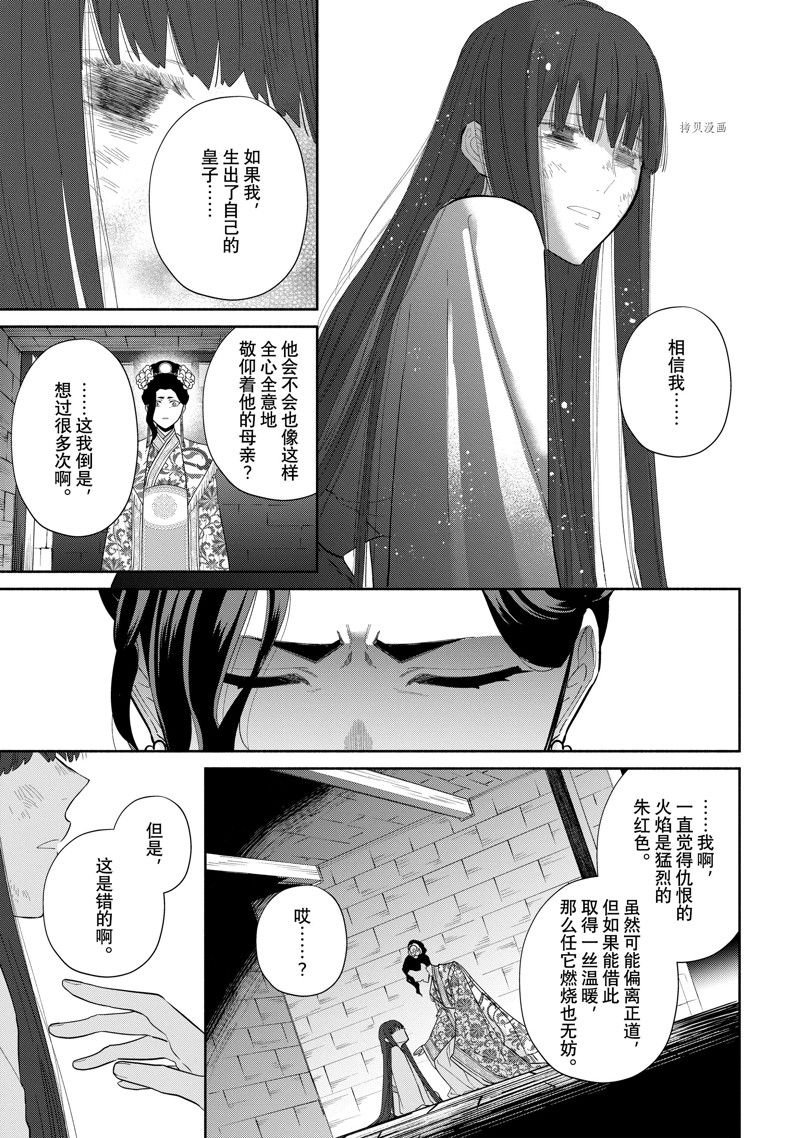 第20话 试看版