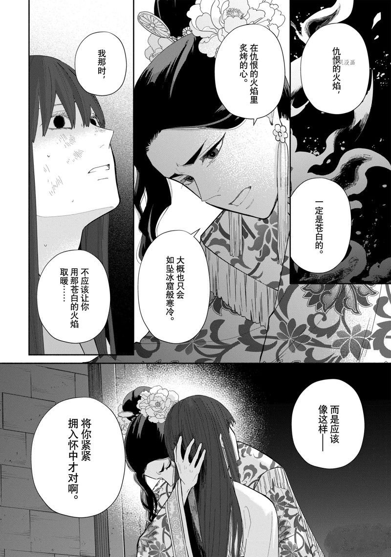 第20话 试看版